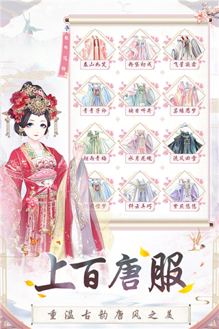 盛世芳華內(nèi)購破解版無限元寶