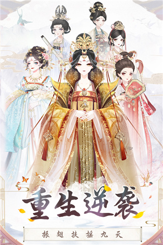 盛世芳華內(nèi)購破解版無限元寶