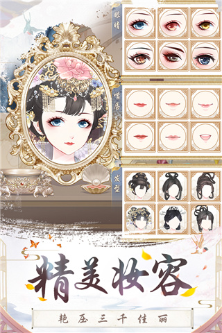 盛世芳華內(nèi)購破解版無限元寶
