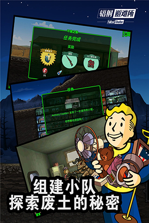 輻射避難所內購破解版