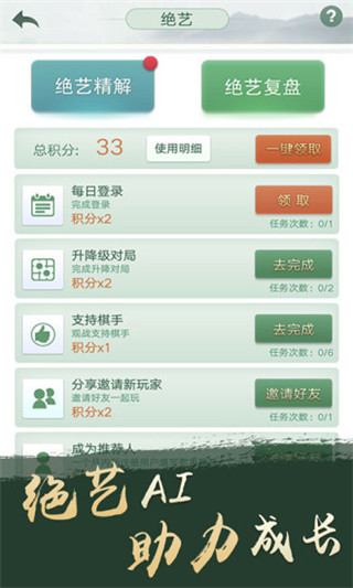 騰訊圍棋手機版