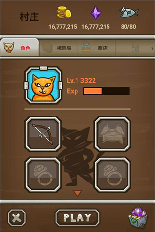 貓射手無限金幣鉆石版