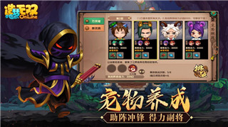 造夢無雙手游