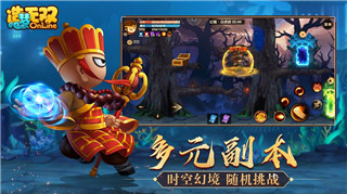造夢無雙手游