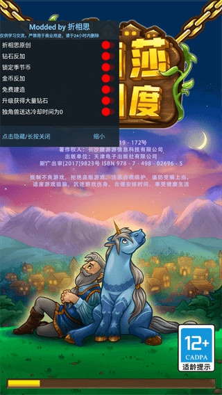 艾麗莎的國度無限鉆石版