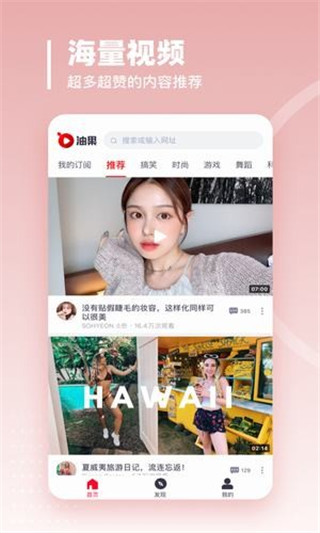 油果瀏覽器APP