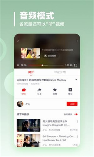 油果瀏覽器APP