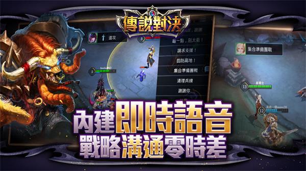 傳說對決
