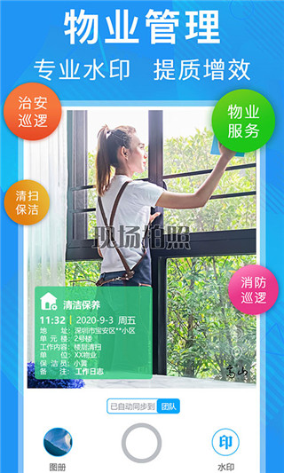 元道經緯相機APP