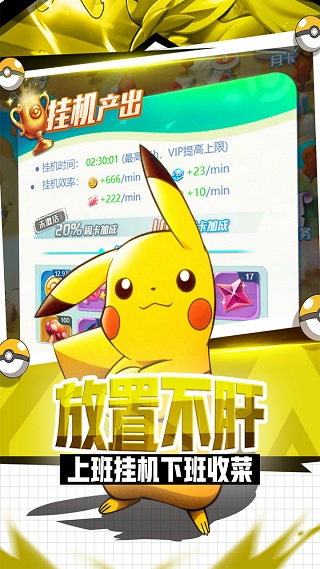 英雄訓練師破解版