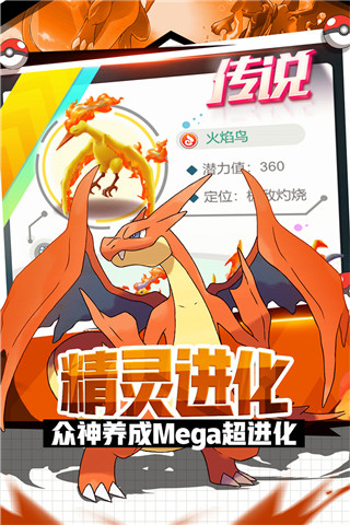 英雄訓練師破解版