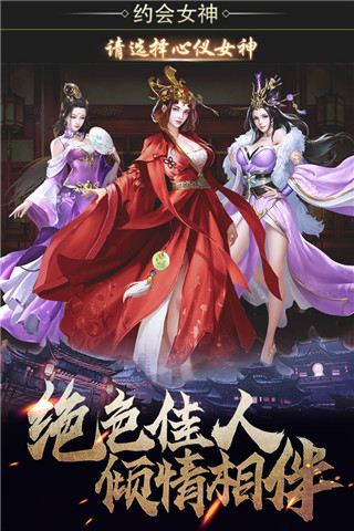 華夏英雄傳破解版無限元寶