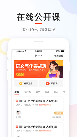 好分?jǐn)?shù)pc客戶(hù)端下載