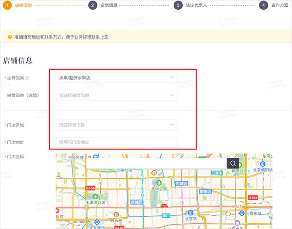 美團外賣商家版2023最新下載