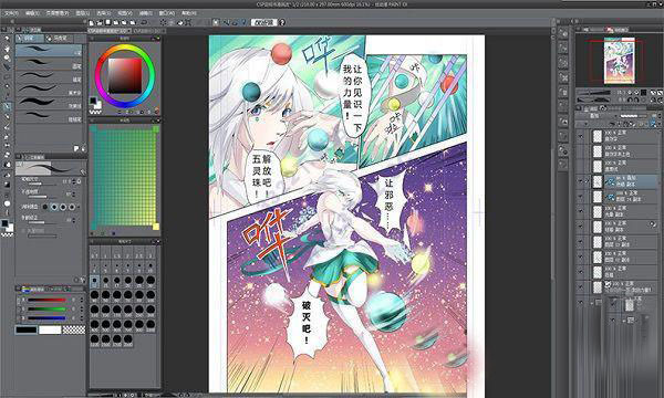 優動漫PAINT繪畫軟件