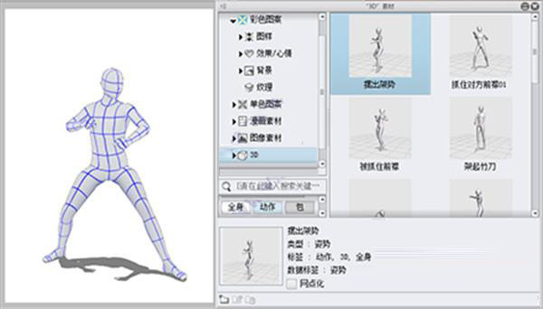 優動漫PAINT繪畫軟件