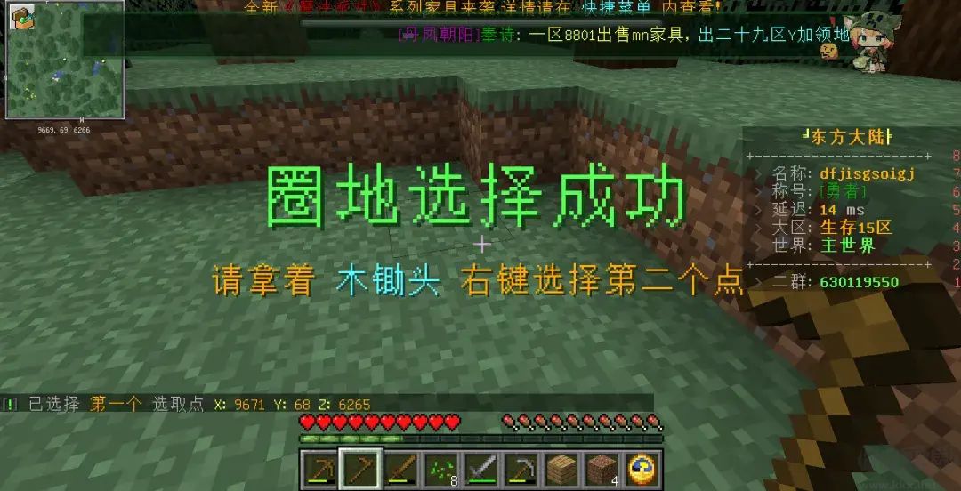 我的世界中國版(網(wǎng)易版國服)
