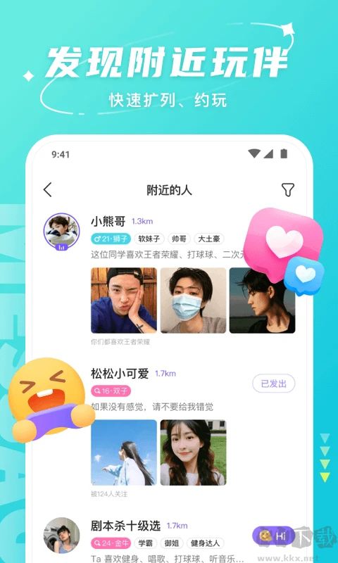 Hello語音交友