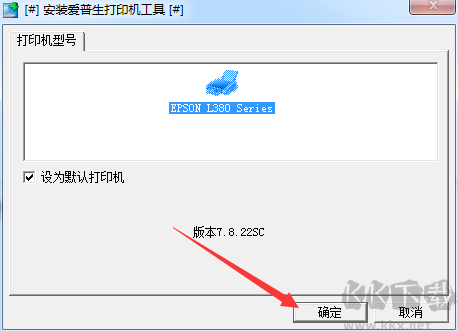 愛普生L380/L383打印機(jī)驅(qū)動(dòng)