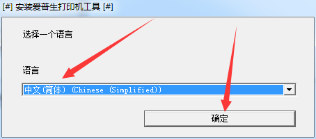 愛普生L380/L383打印機(jī)驅(qū)動(dòng)