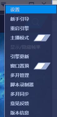 藍疊模擬器root權限在哪bluestacks安卓模擬器root教程