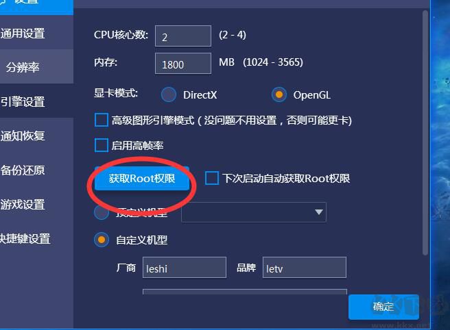 藍疊模擬器root權限在哪bluestacks安卓模擬器root教程