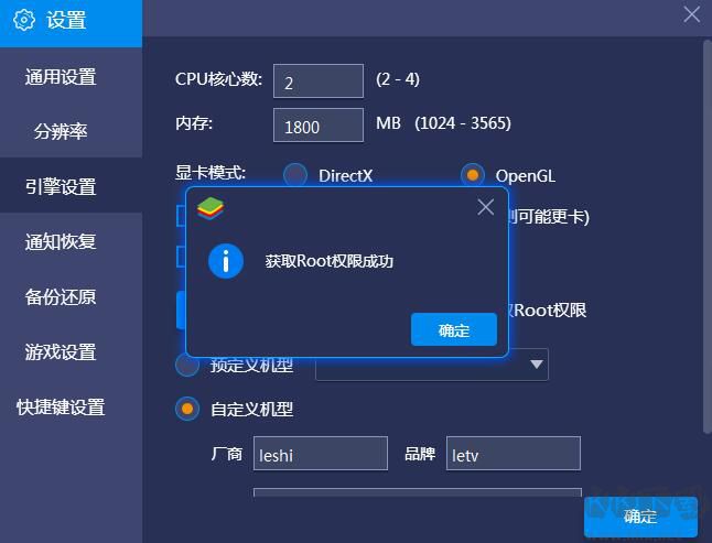 藍疊模擬器root權限在哪bluestacks安卓模擬器root教程