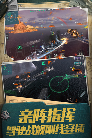 戰艦世界閃擊戰2023最新版下載