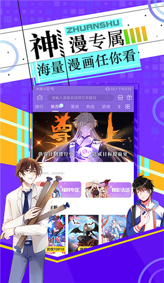 神漫畫免費版