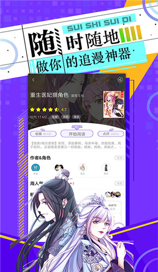 神漫畫免費版