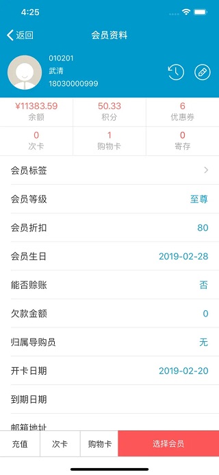 銀豹收銀系統APP