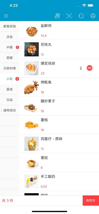 銀豹收銀系統APP