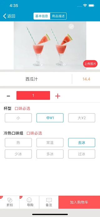 銀豹收銀系統APP