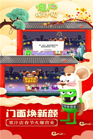 僵尸榨汁機