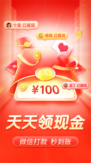拼多多網(wǎng)上購(gòu)物商城最新版下載