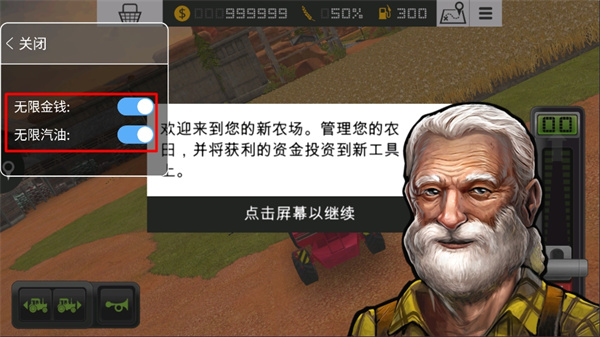 模擬農場18