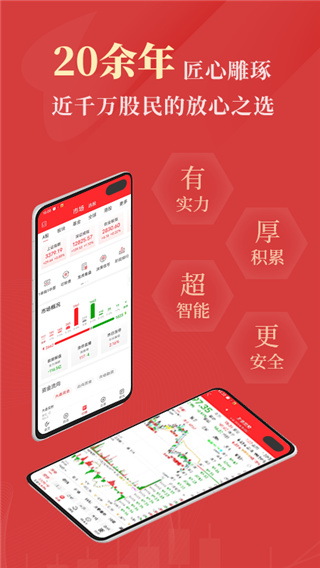 通達(dá)信APP