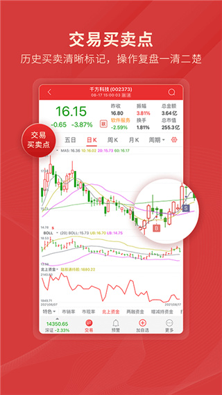 通達(dá)信APP