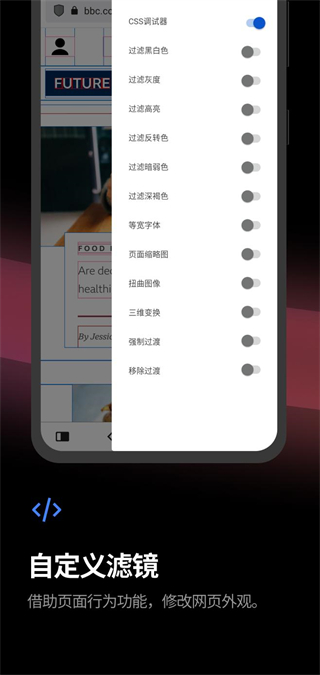 Vivaldi瀏覽器