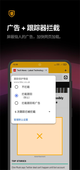 Vivaldi瀏覽器