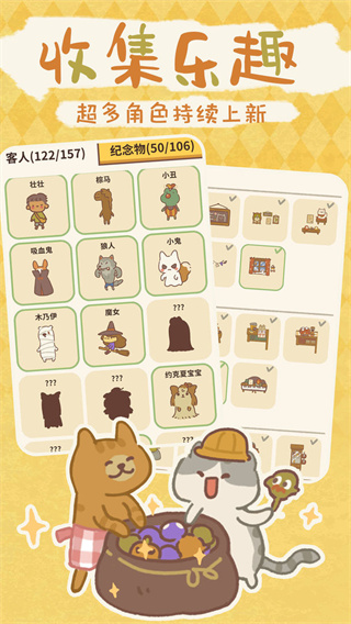 動物餐廳2023