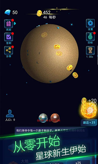 地球模擬器3d破解版