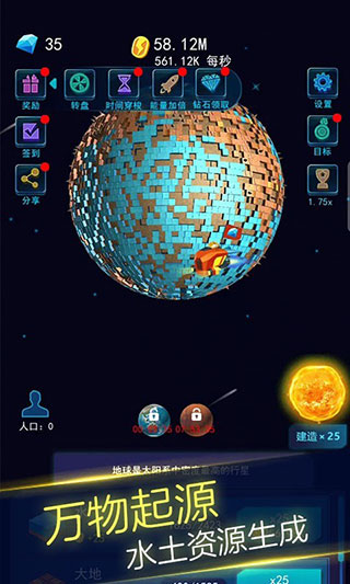 地球模擬器3D