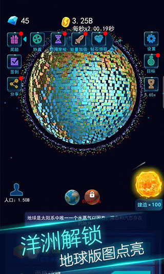 地球模擬器3D