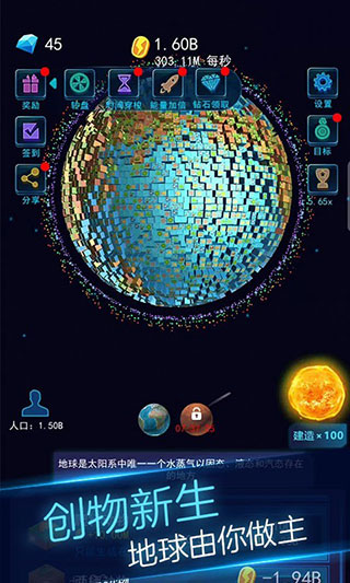 地球模擬器3D