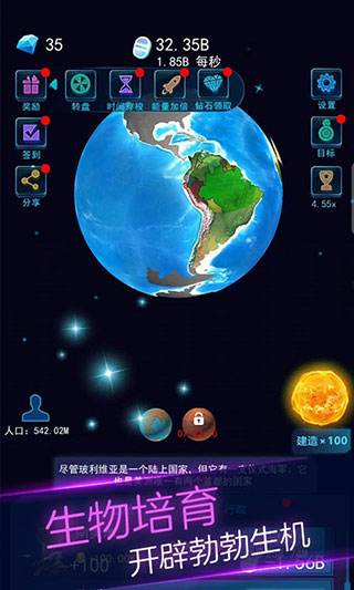 地球模擬器3D