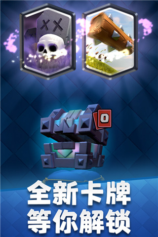 部落沖突:皇室戰(zhàn)爭(zhēng)騰訊版