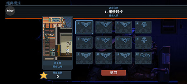 破門而入行動小隊手游(內置修改器)
