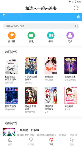 追劇達人手機版