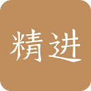 精進(jìn)學(xué)堂PC版 V3.11.28電腦版